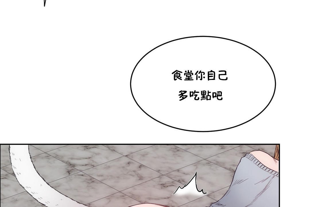 《性教育》漫画 第30話