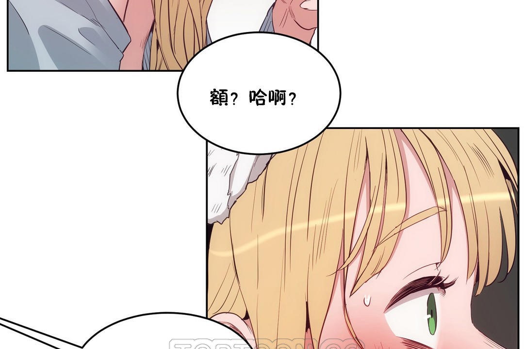 《性教育》漫画 第30話