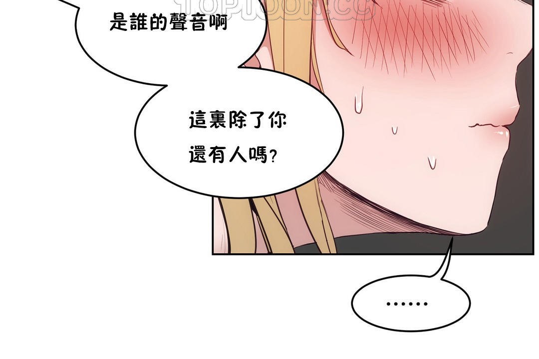 《性教育》漫画 第30話