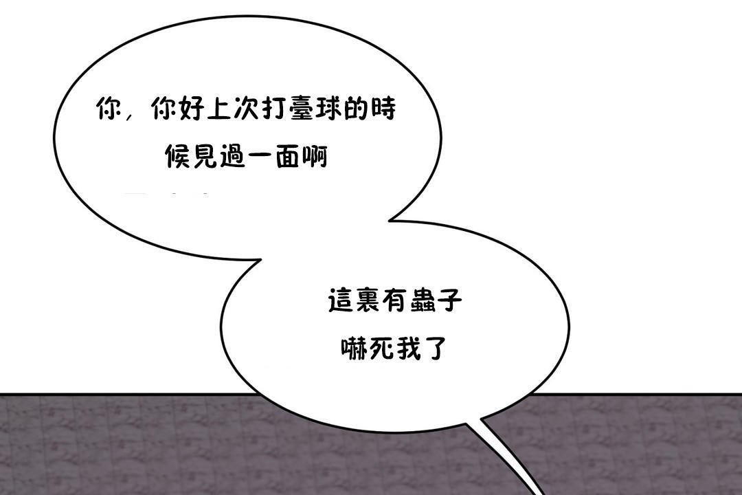 《性教育》漫画 第30話
