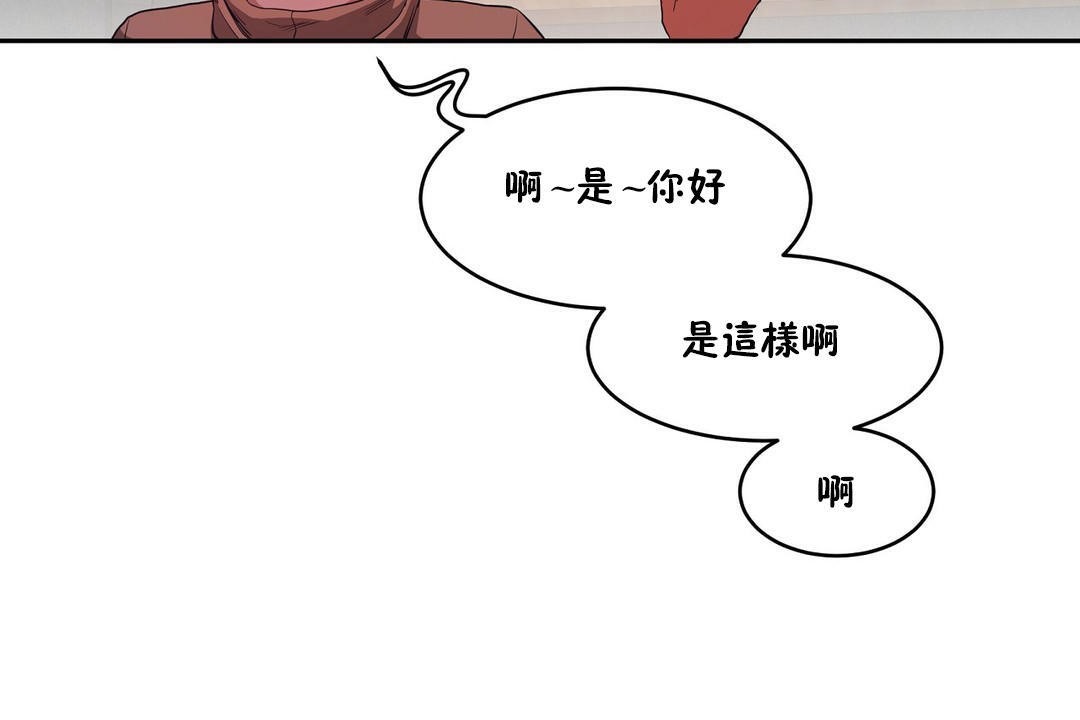 《性教育》漫画 第30話
