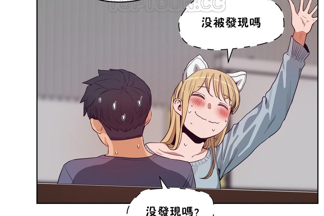 《性教育》漫画 第30話