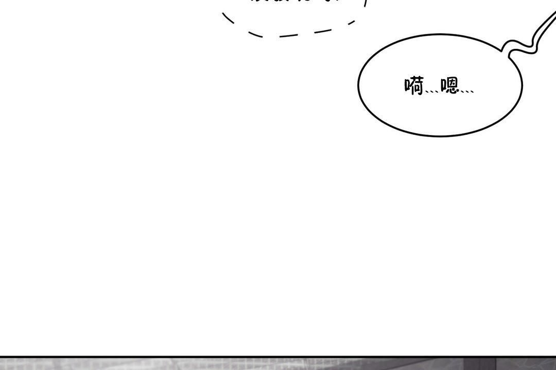 《性教育》漫画 第30話