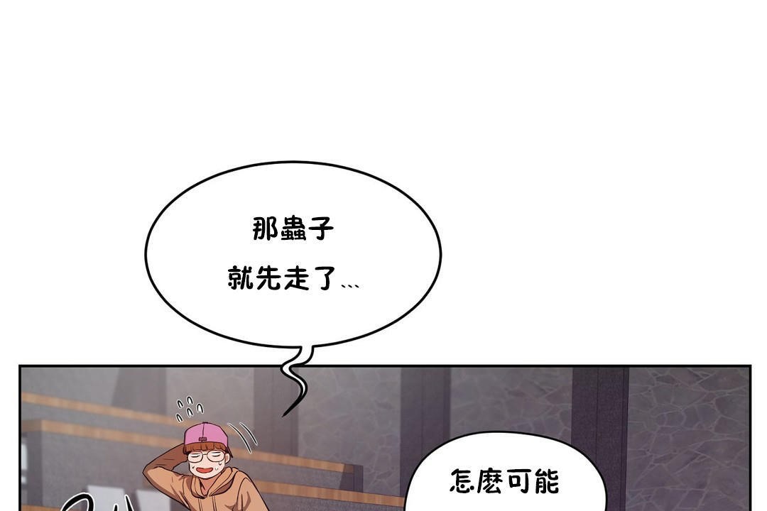 《性教育》漫画 第30話