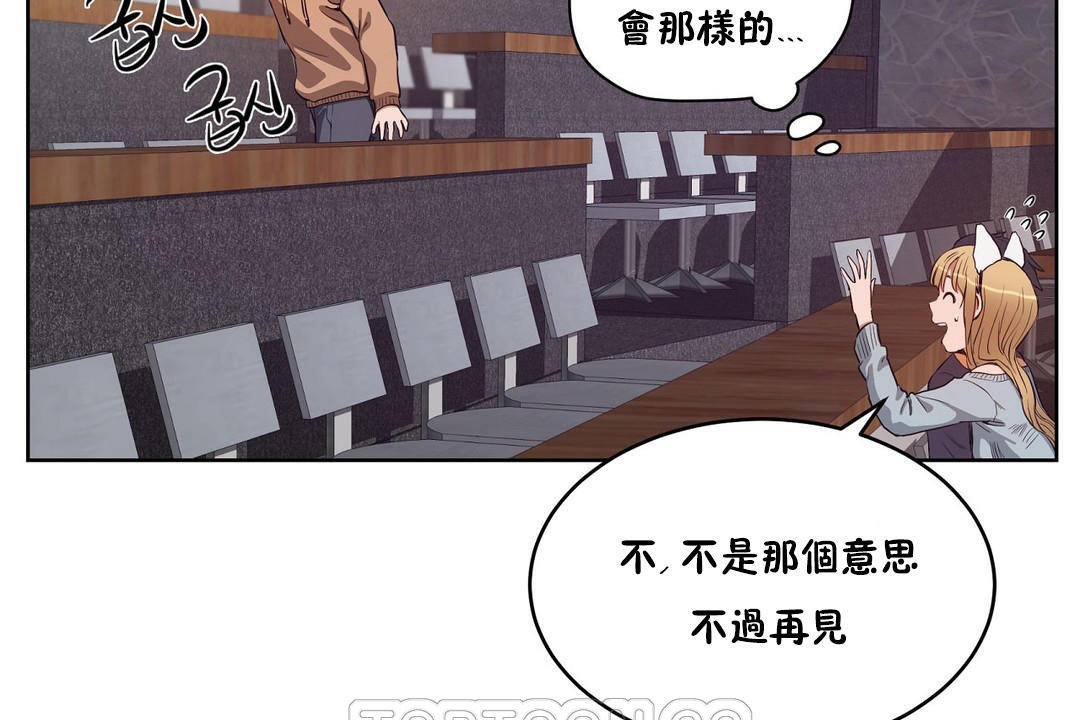 《性教育》漫画 第30話