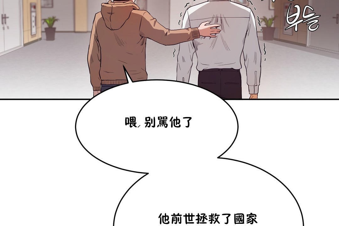 《性教育》漫画 第30話