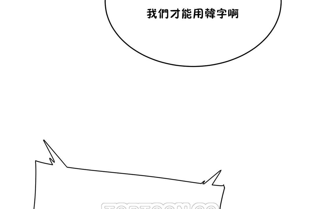 《性教育》漫画 第30話