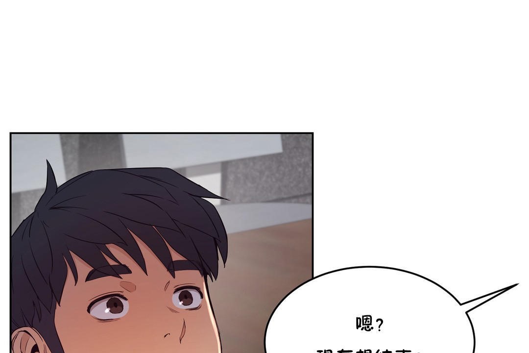 《性教育》漫画 第30話