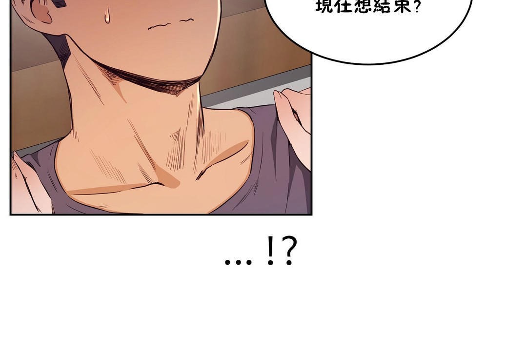 《性教育》漫画 第30話