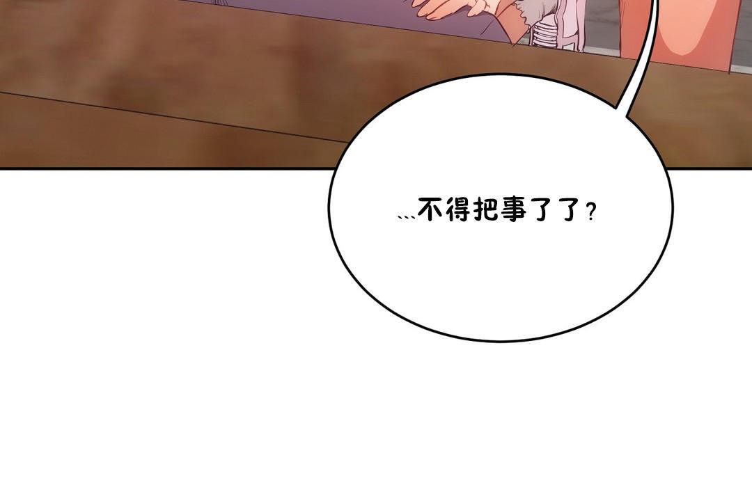 《性教育》漫画 第30話