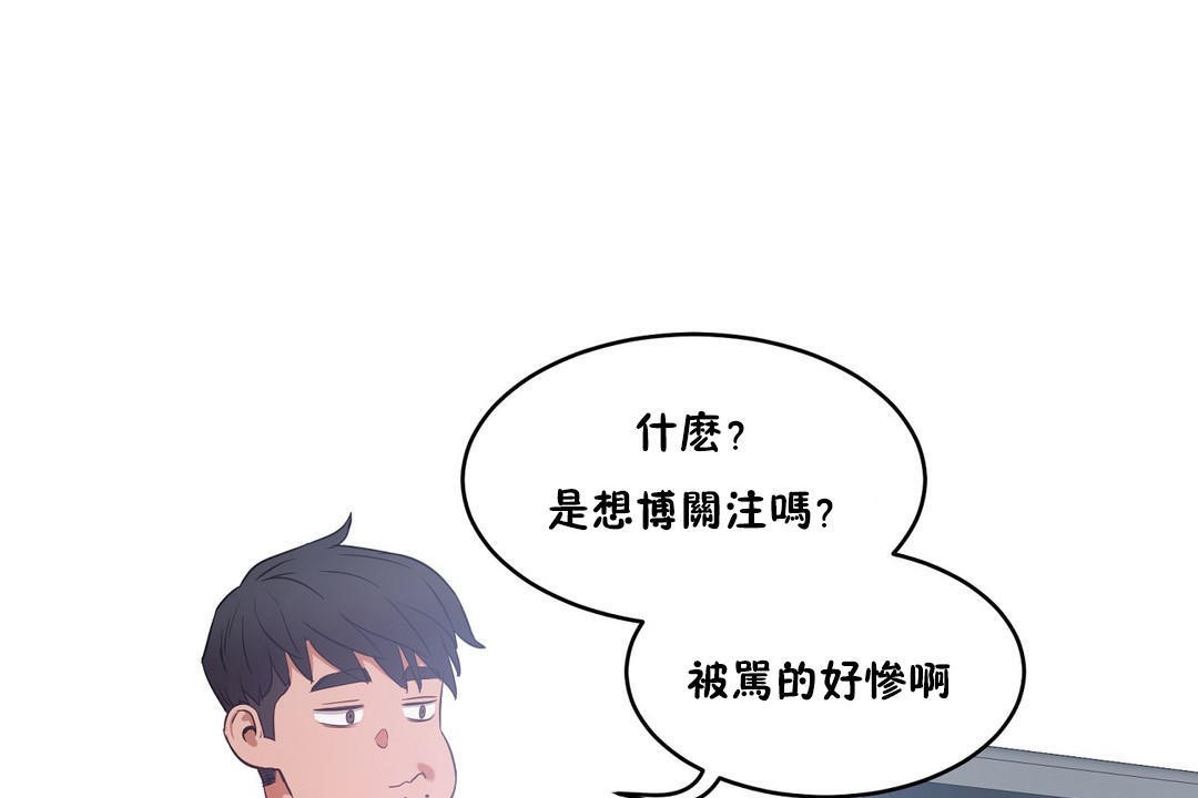 《性教育》漫画 第30話
