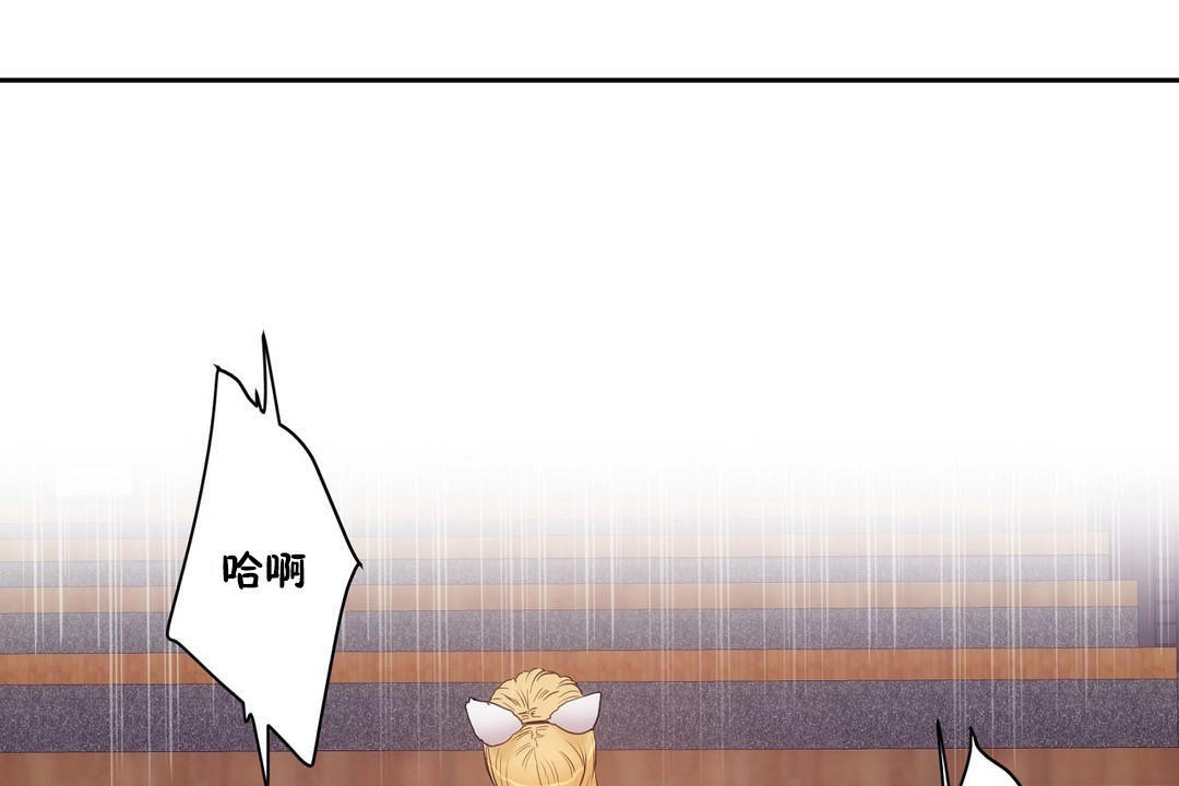 《性教育》漫画 第30話