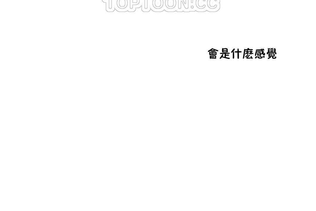 《性教育》漫画 第30話