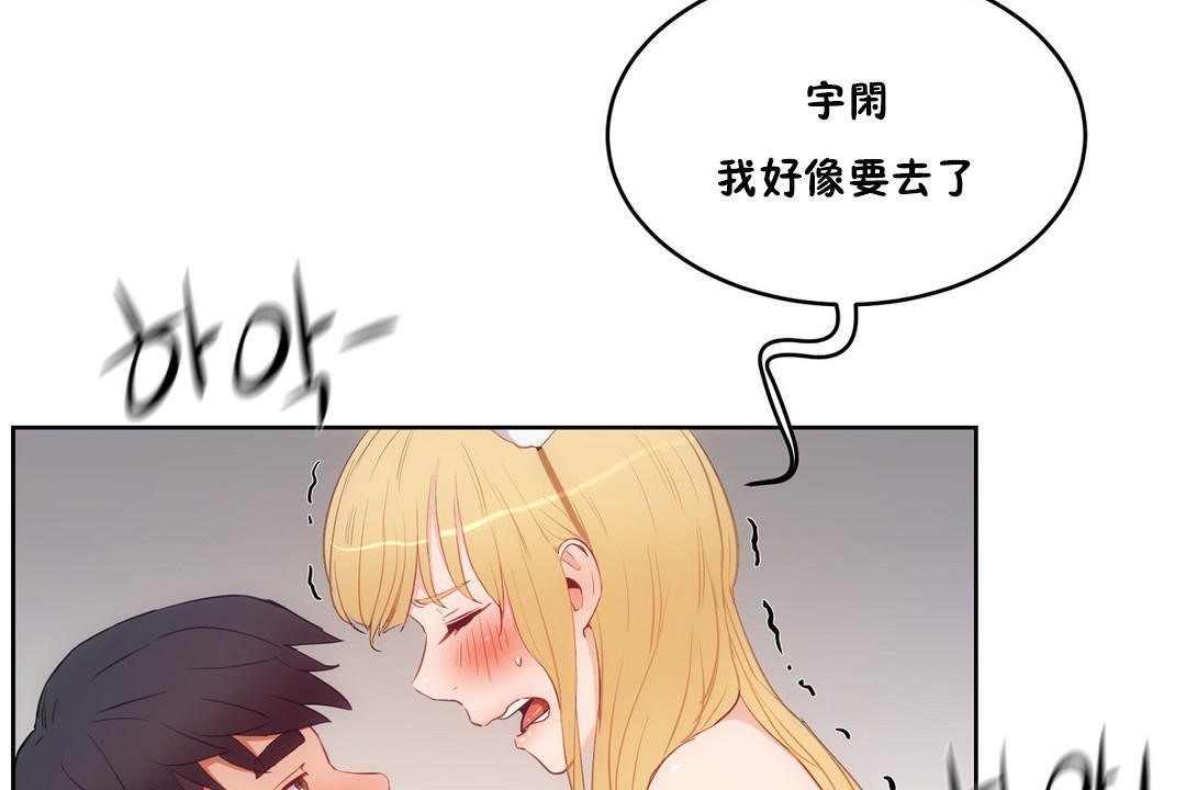 《性教育》漫画 第30話