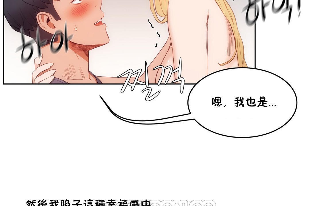 《性教育》漫画 第30話