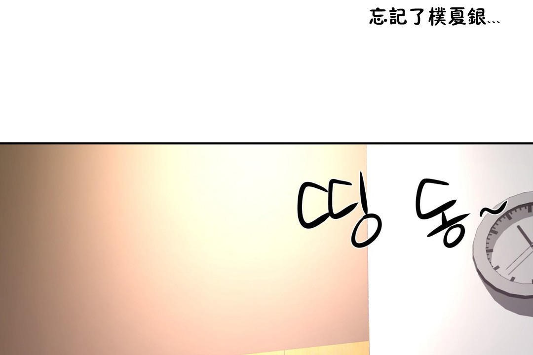 《性教育》漫画 第30話