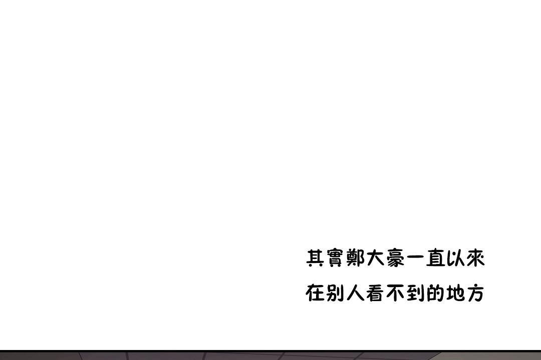 《性教育》漫画 第31話