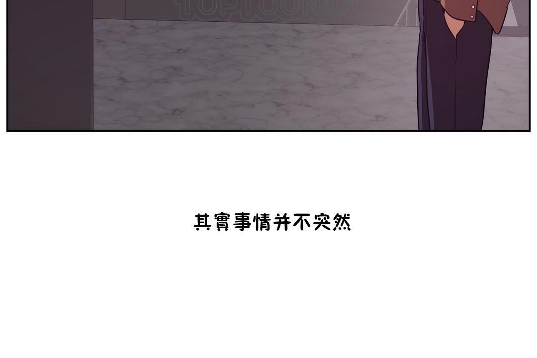 《性教育》漫画 第31話