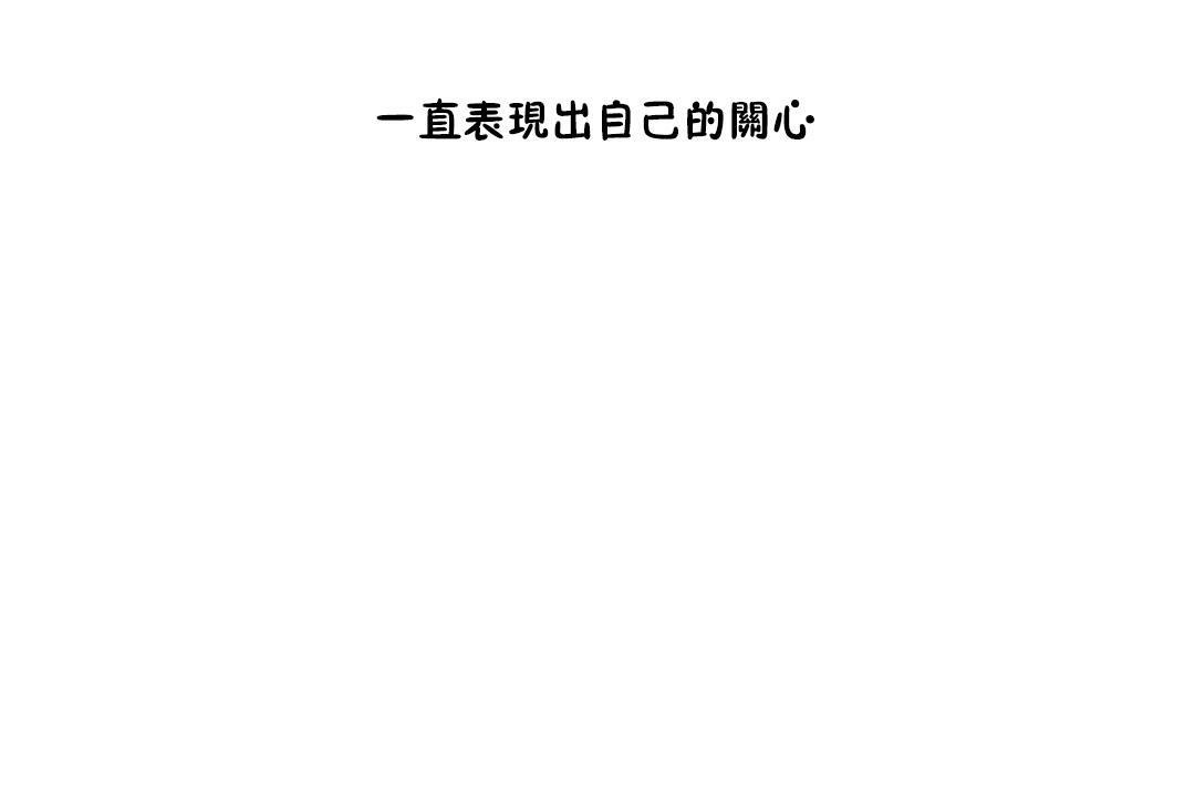 《性教育》漫画 第31話