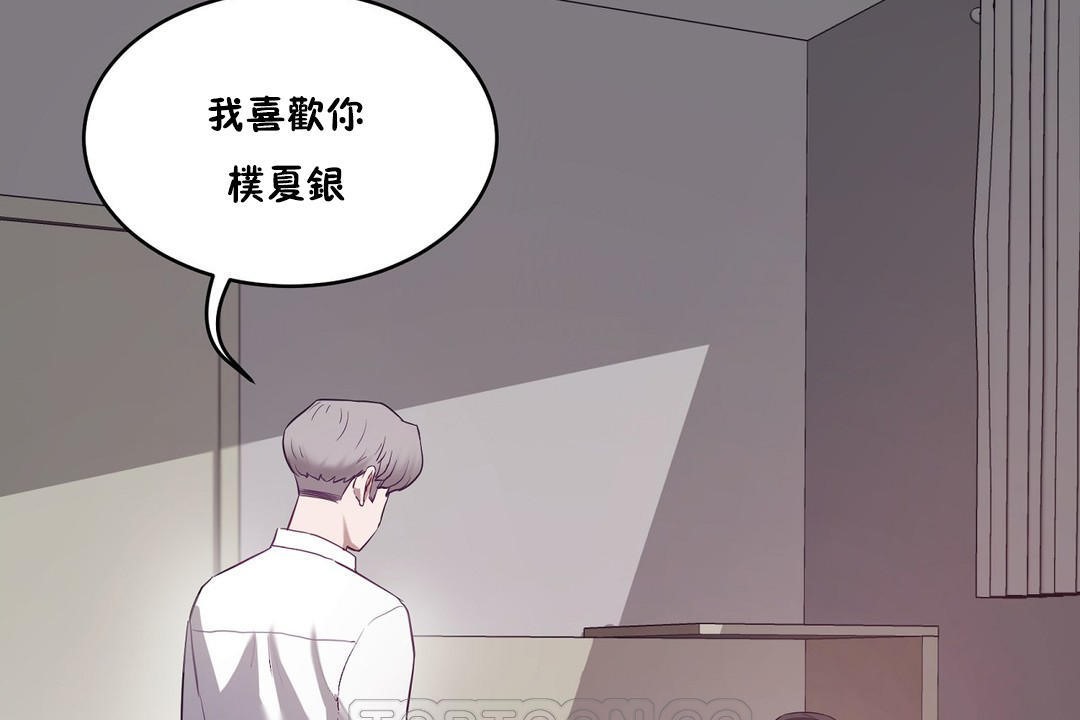 《性教育》漫画 第31話