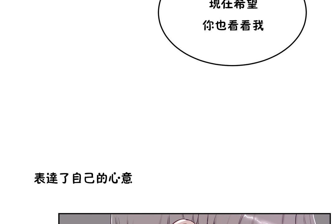 《性教育》漫画 第31話