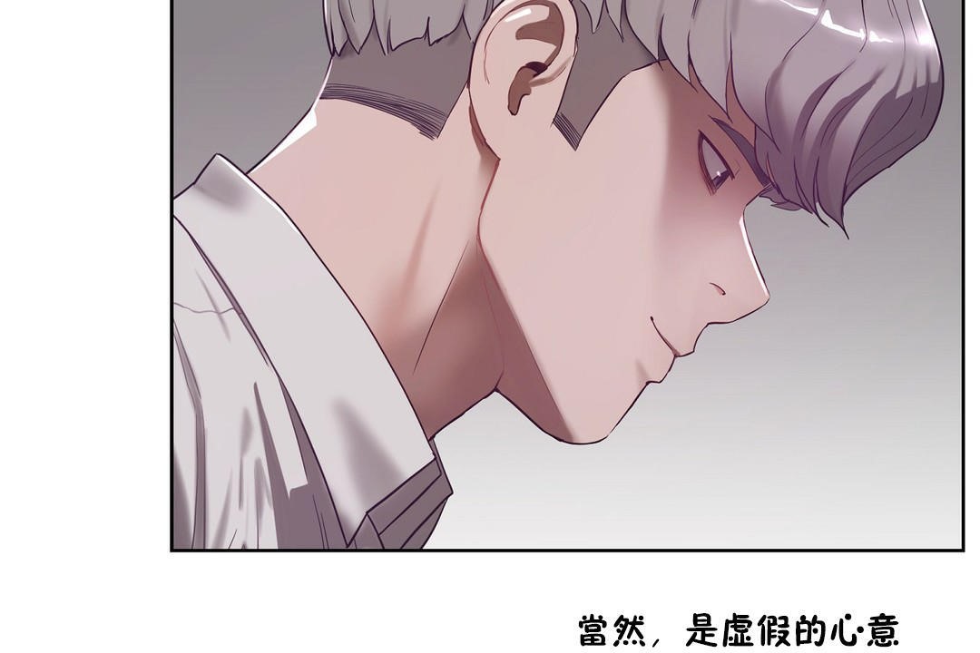 《性教育》漫画 第31話