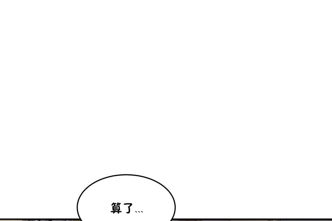 《性教育》漫画 第31話