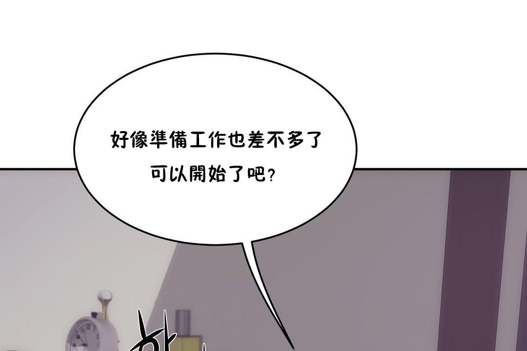 《性教育》漫画 第31話