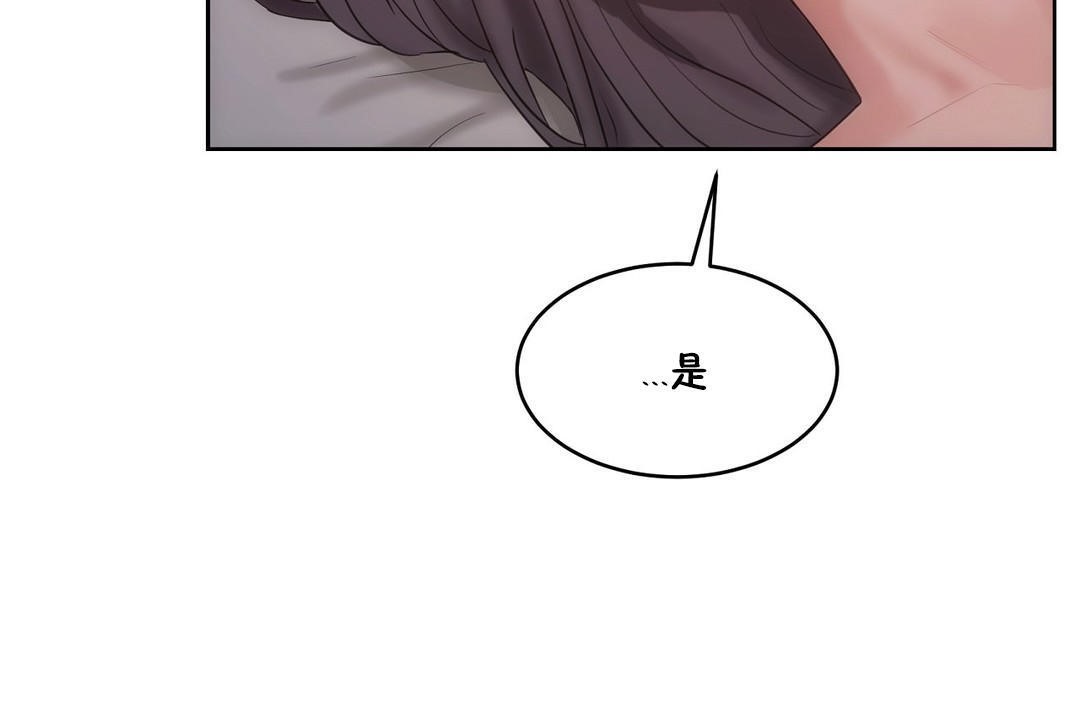 《性教育》漫画 第31話
