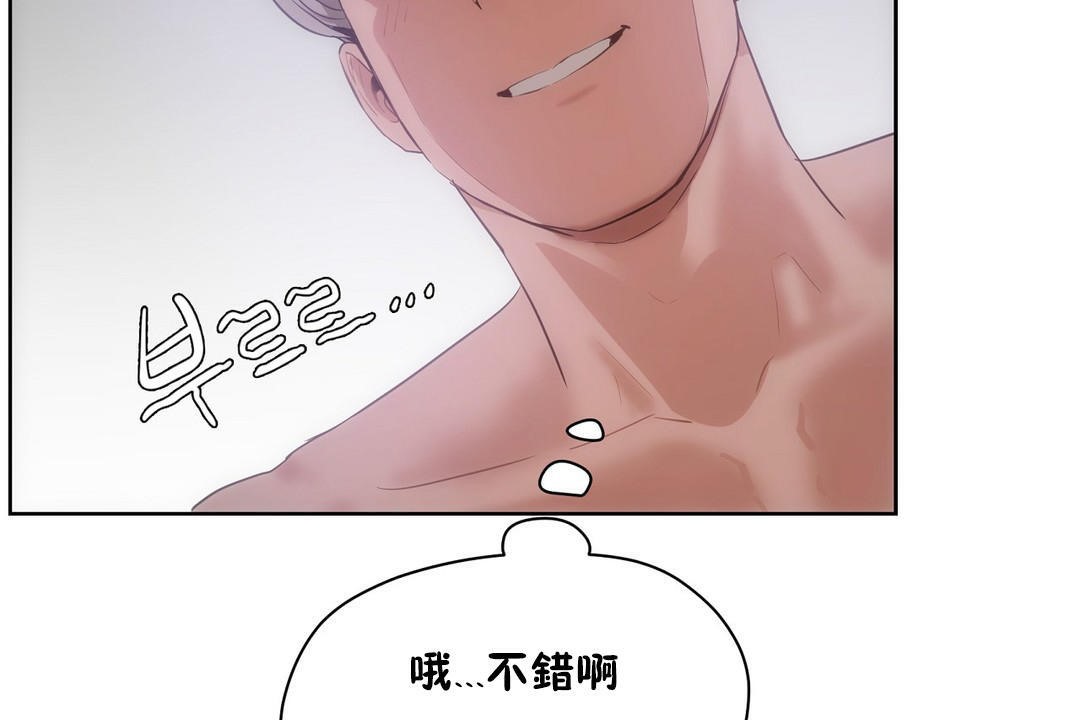 《性教育》漫画 第31話