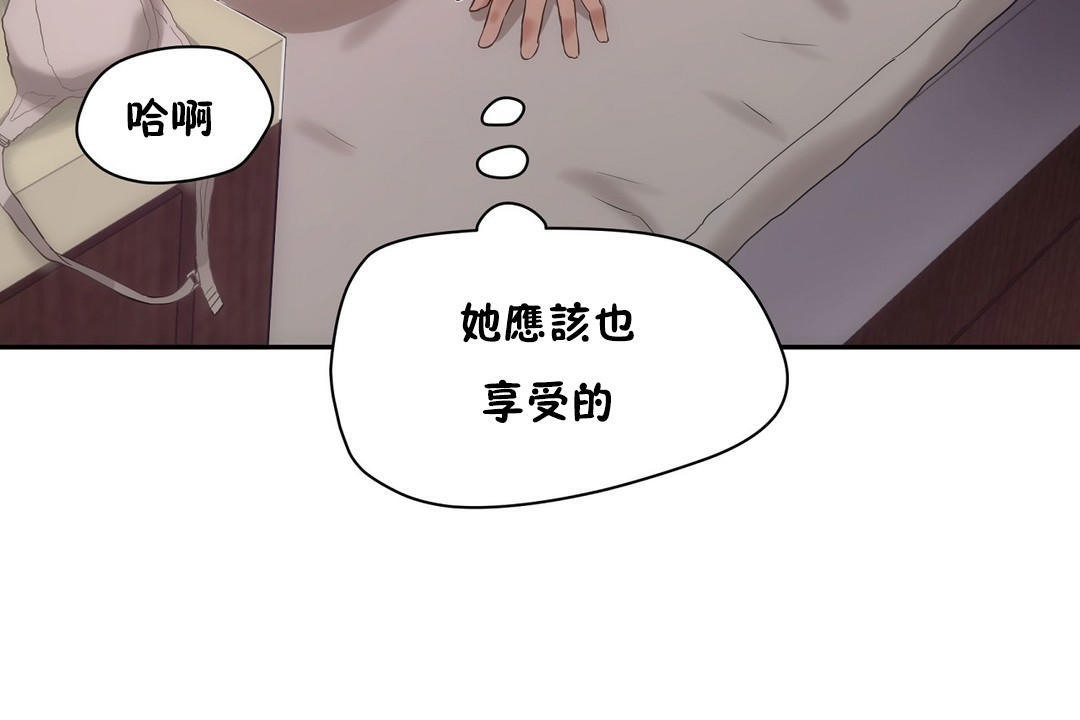 《性教育》漫画 第31話