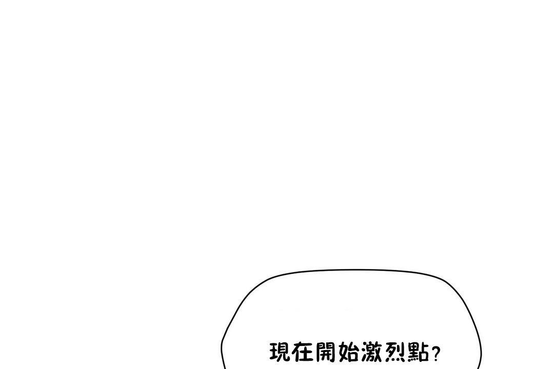 《性教育》漫画 第31話