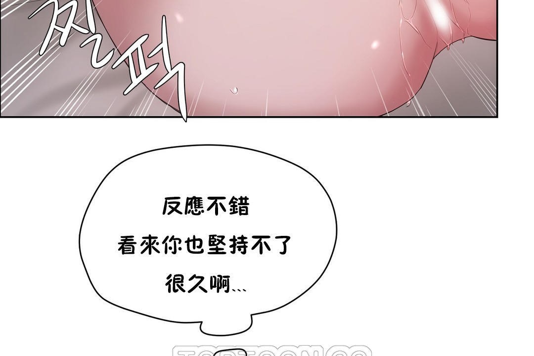 《性教育》漫画 第31話