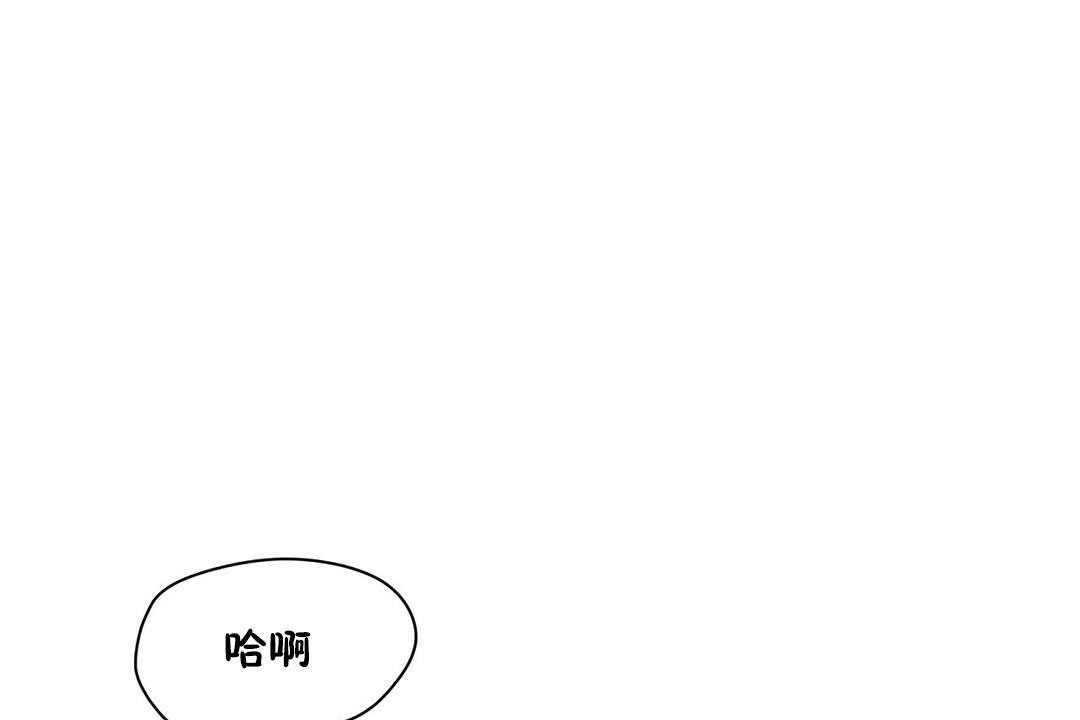 《性教育》漫画 第31話