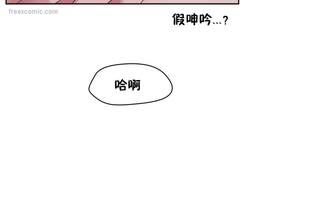 《性教育》漫画 第31話