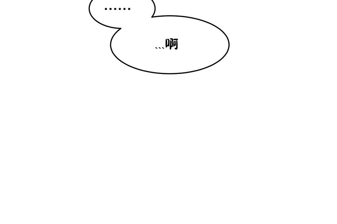 《性教育》漫画 第31話