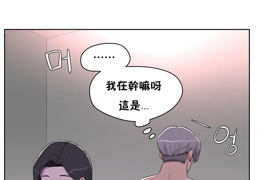 《性教育》漫画 第31話
