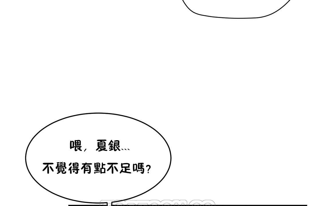 《性教育》漫画 第31話