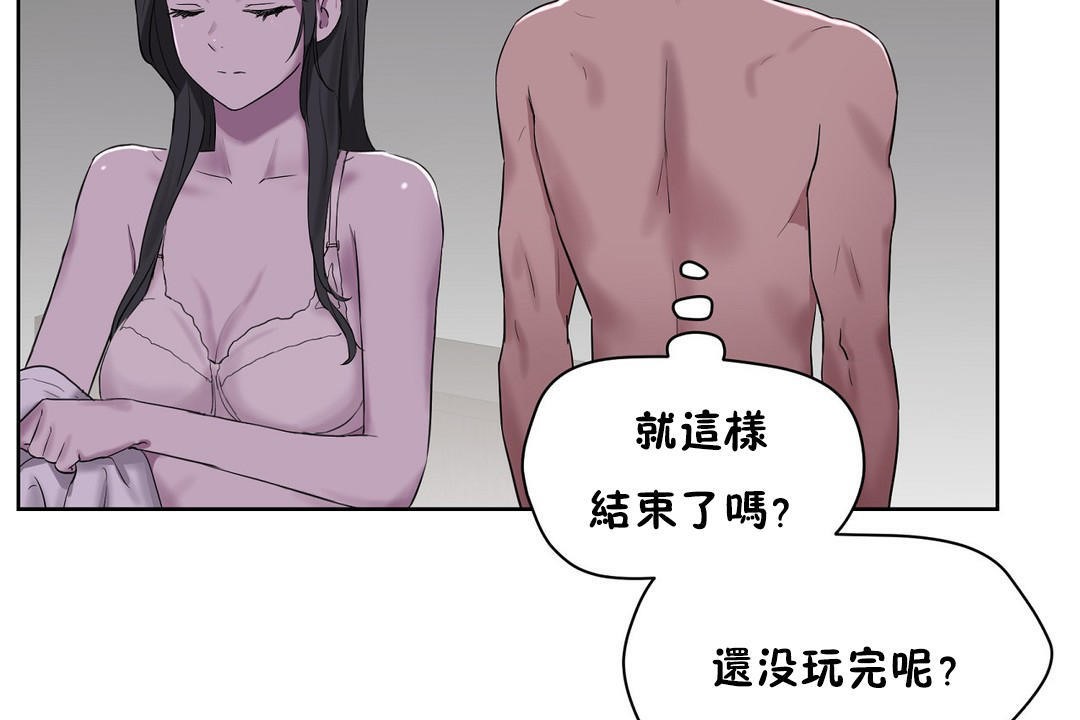 《性教育》漫画 第31話
