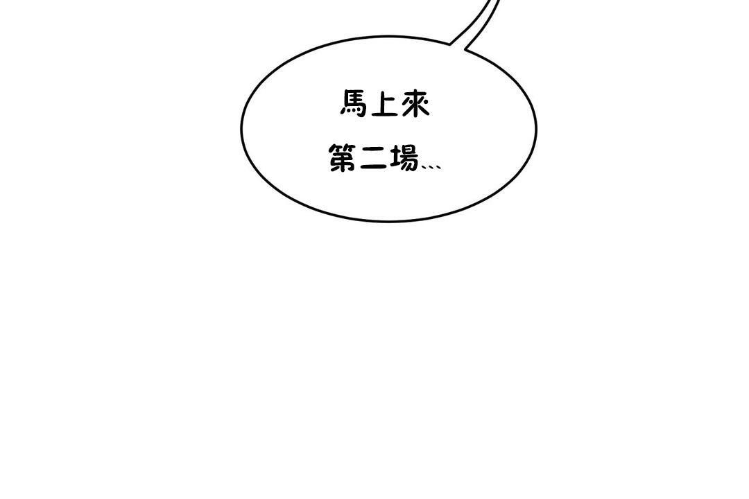 《性教育》漫画 第31話