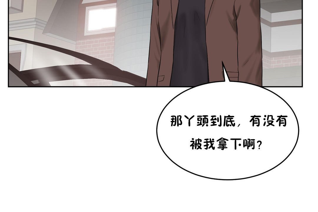 《性教育》漫画 第31話
