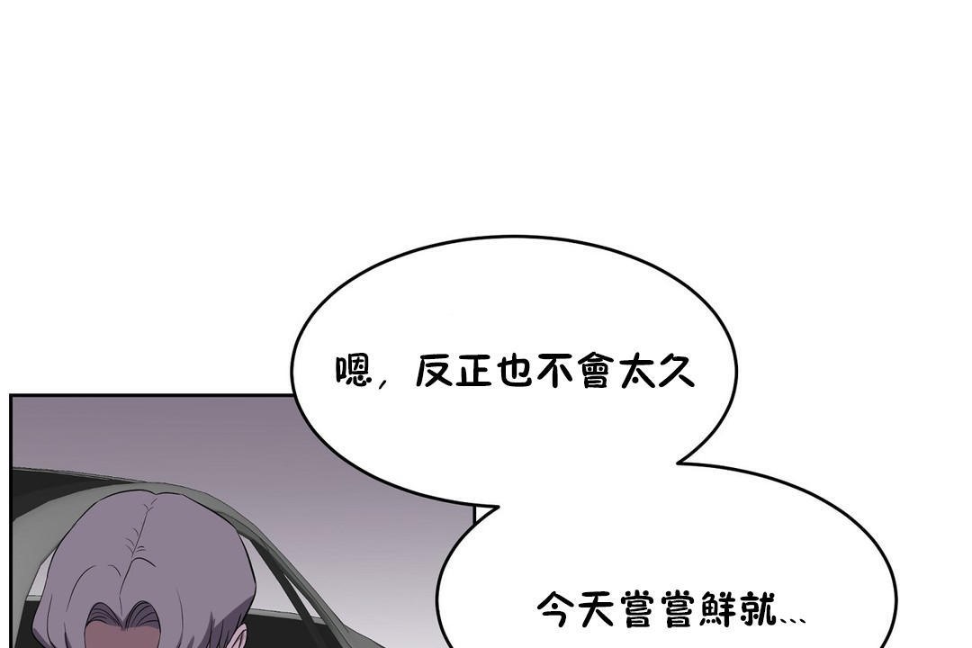 《性教育》漫画 第31話