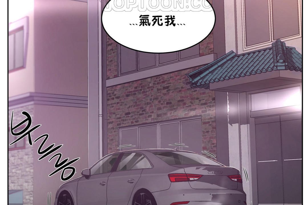 《性教育》漫画 第31話