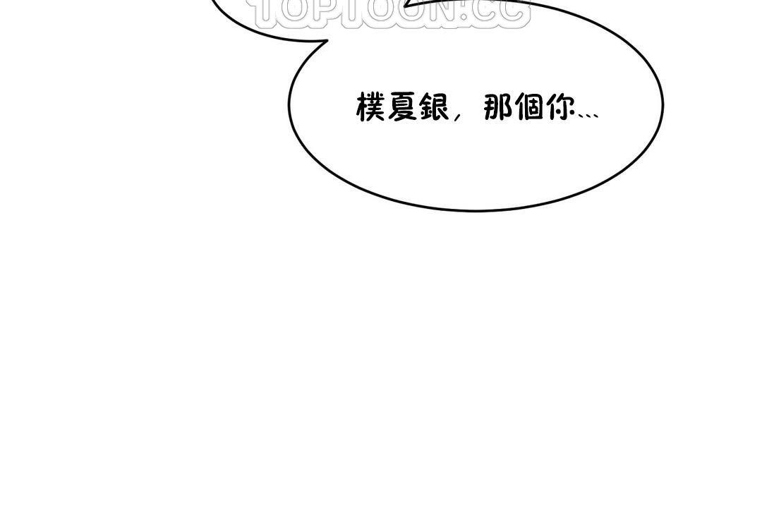 《性教育》漫画 第31話