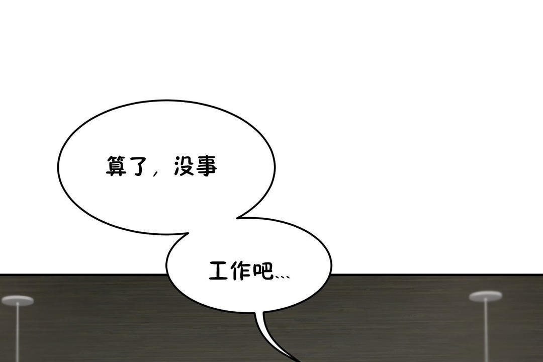 《性教育》漫画 第31話