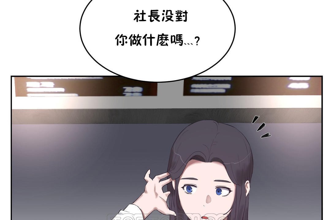 《性教育》漫画 第31話
