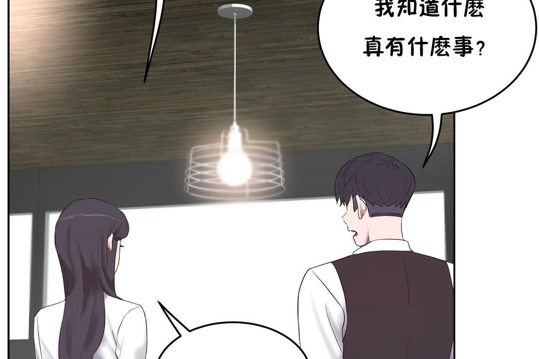 《性教育》漫画 第31話