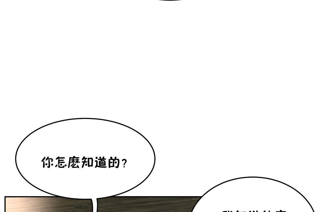 《性教育》漫画 第31話