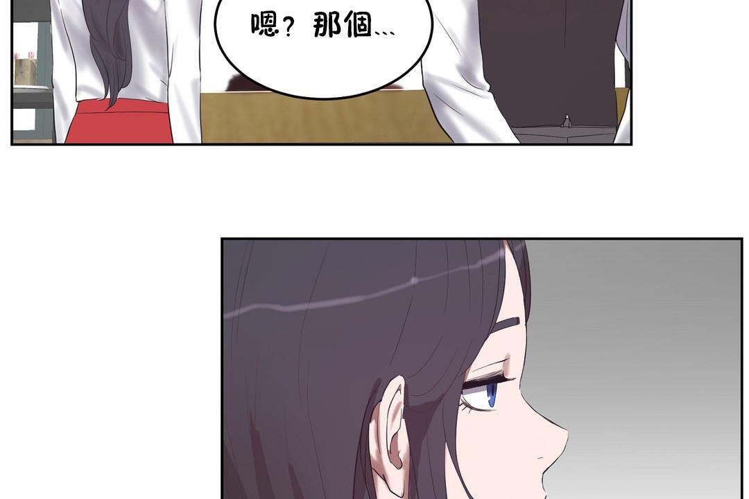 《性教育》漫画 第31話