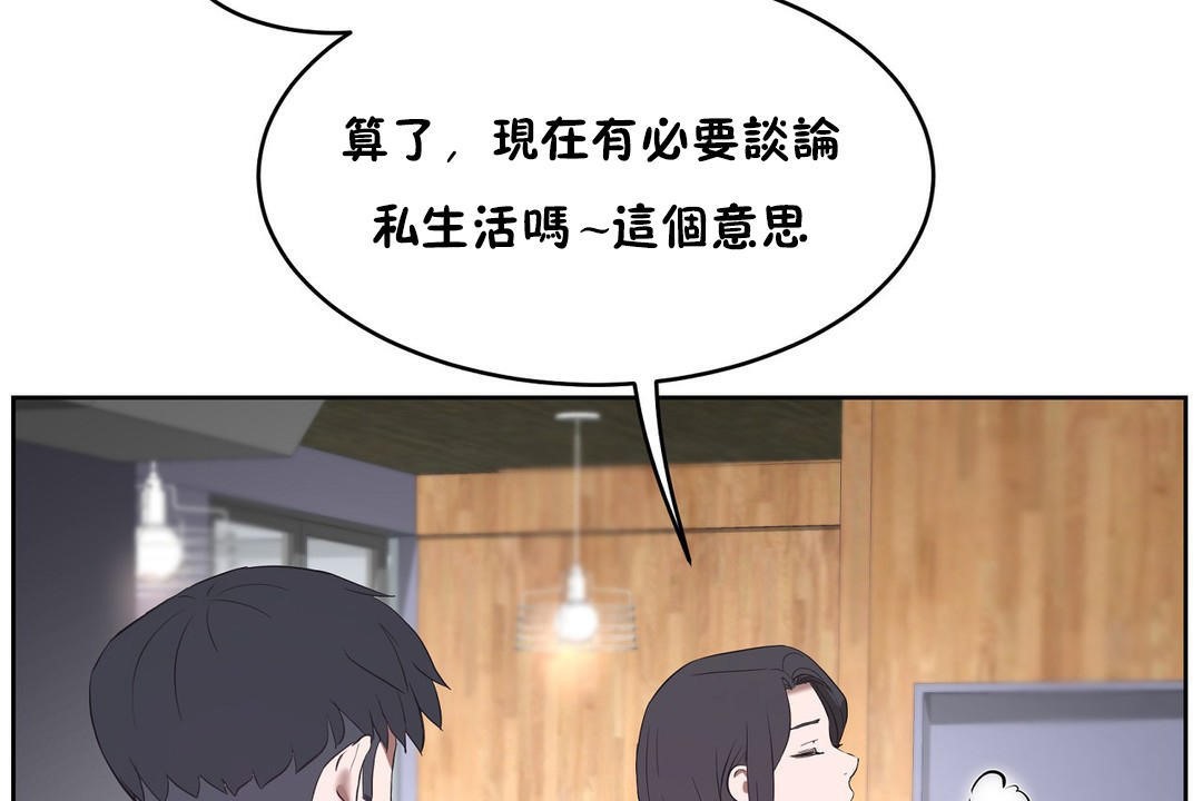 《性教育》漫画 第31話